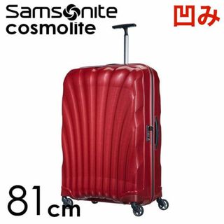 サムソナイト(Samsonite)の(KP0229)訳あり サムソナイト コスモライト 81cm レッド(スーツケース/キャリーバッグ)