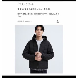 ユニクロ(UNIQLO)のユニクロ　パフテックパーカー　ブラック(パーカー)