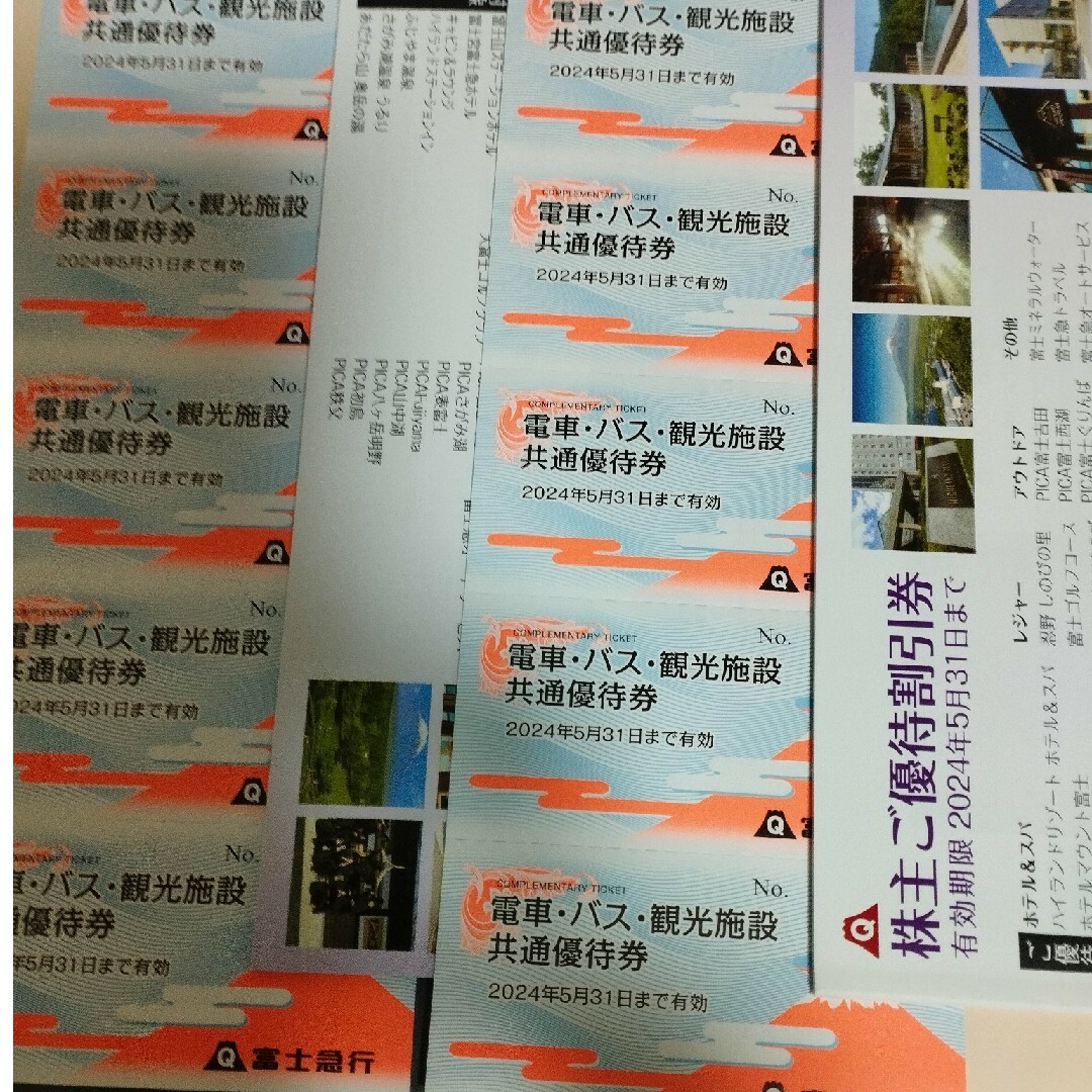富士急行 株主優待 2セット チケットの優待券/割引券(その他)の商品写真