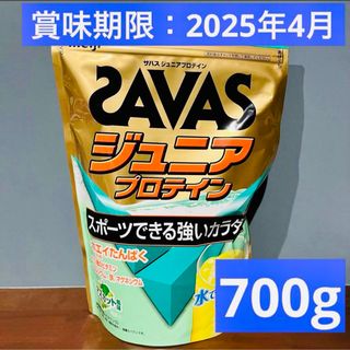 ザバス(SAVAS)の【新品未使用】明治 ザバス ジュニアプロテイン マスカット味 700g 50食分(スポーツ)