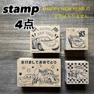 スタンプ　4点セット　カーズ(印鑑/スタンプ/朱肉)