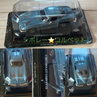 シボレー(Chevrolet)のシボレーコルベット⭐️1/43⭐️ミニカー⭐️車両⭐️模型⭐️(ミニカー)