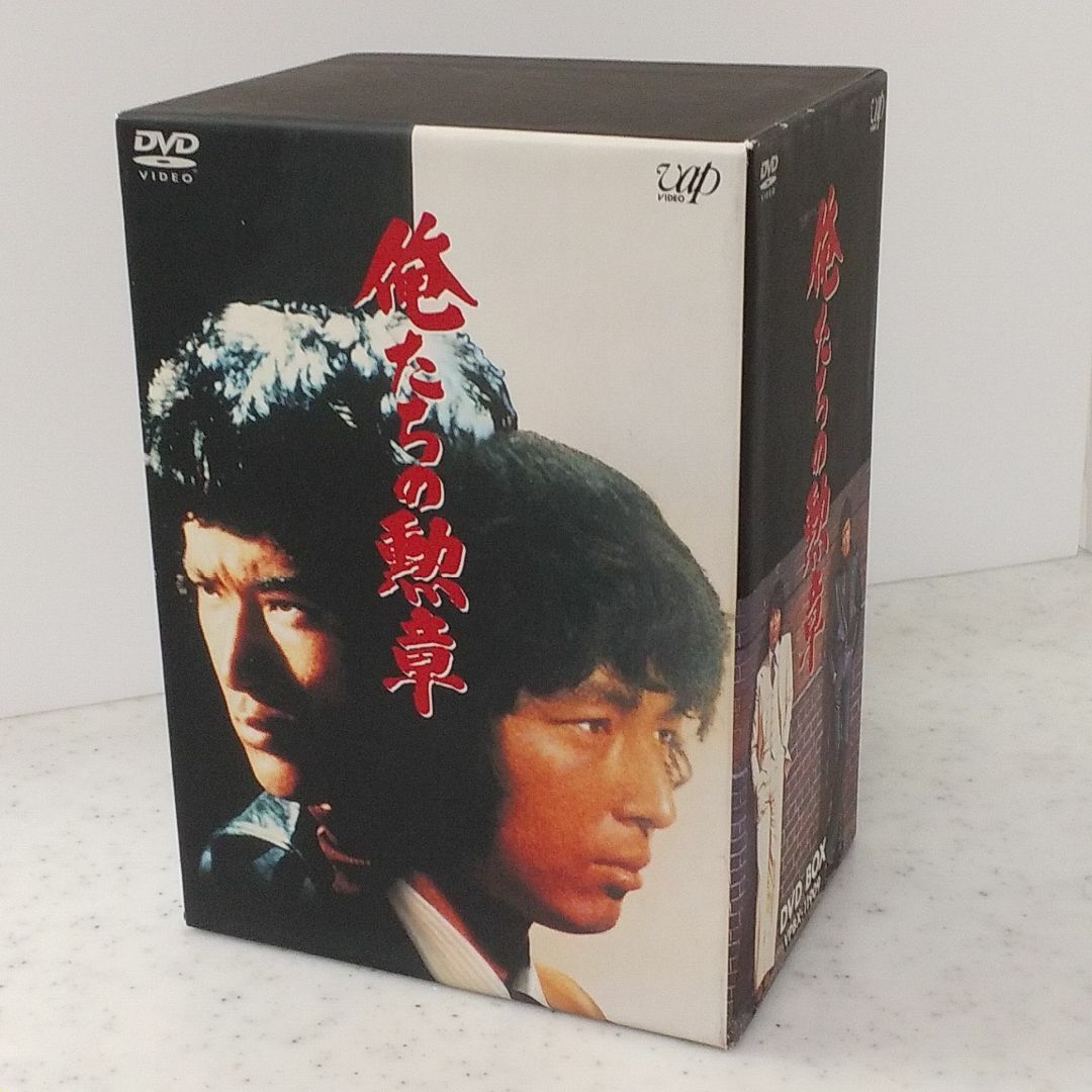 俺たちの勲章 DVD-BOX〈初回生産限定・8枚組〉