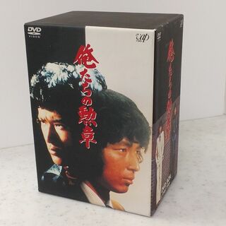 俺たちの勲章 DVD-BOX〈初回生産限定・8枚組〉(TVドラマ)