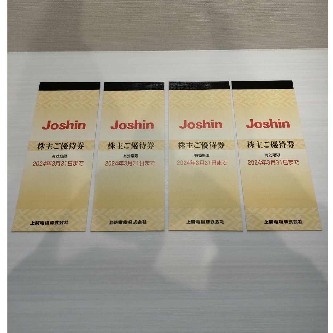 Joshin ジョーシン　上新電機　株主優待 2万円分　4冊 チケットの優待券/割引券(ショッピング)の商品写真
