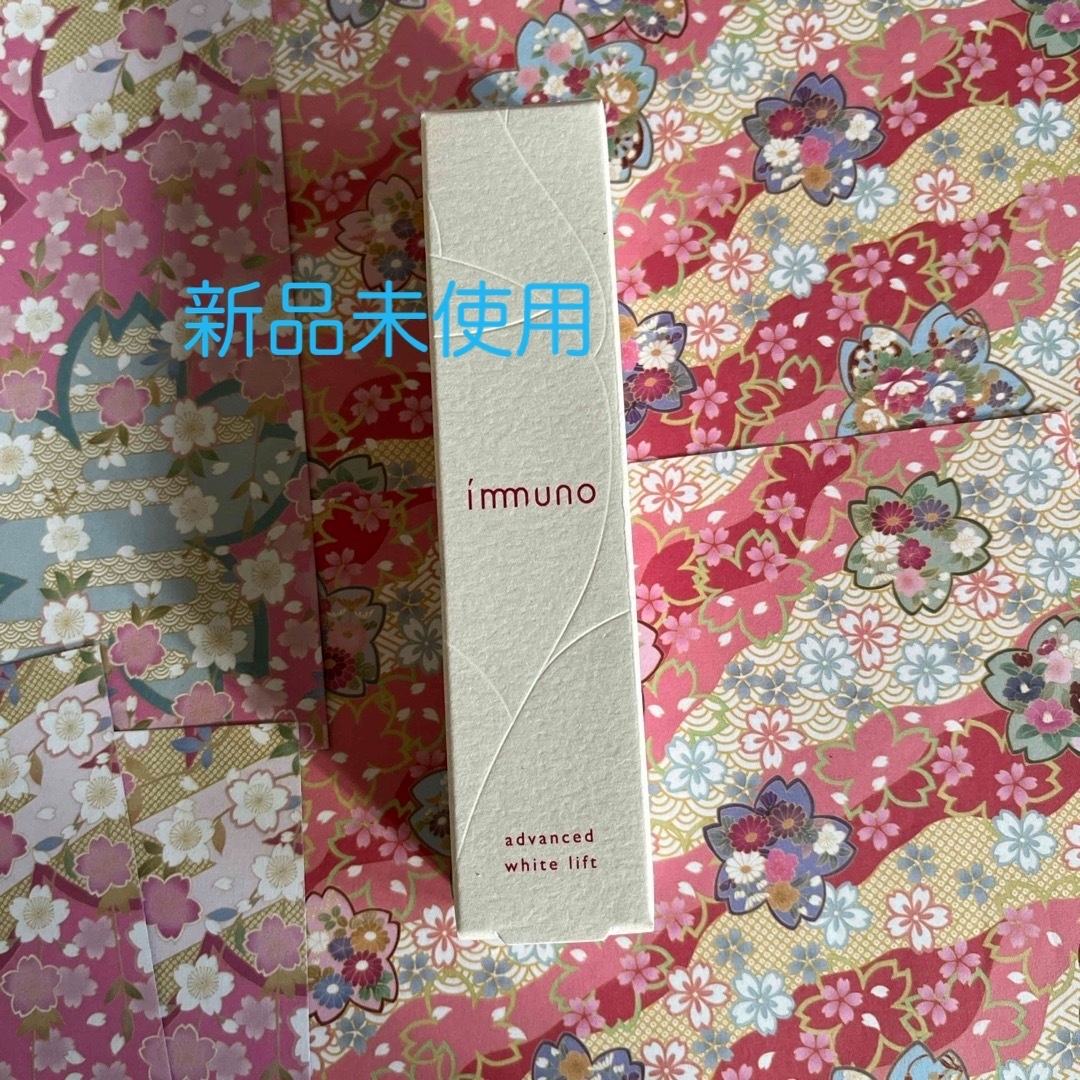 immuno イミュノ 美白クリーム　アドバンスド ホワイトリフト 20g コスメ/美容のスキンケア/基礎化粧品(フェイスクリーム)の商品写真