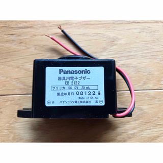 パナソニック(Panasonic)の【生産終了】器具用電子ブザーEB2122 フリッカDC12V20mA(新品)1個(汎用パーツ)