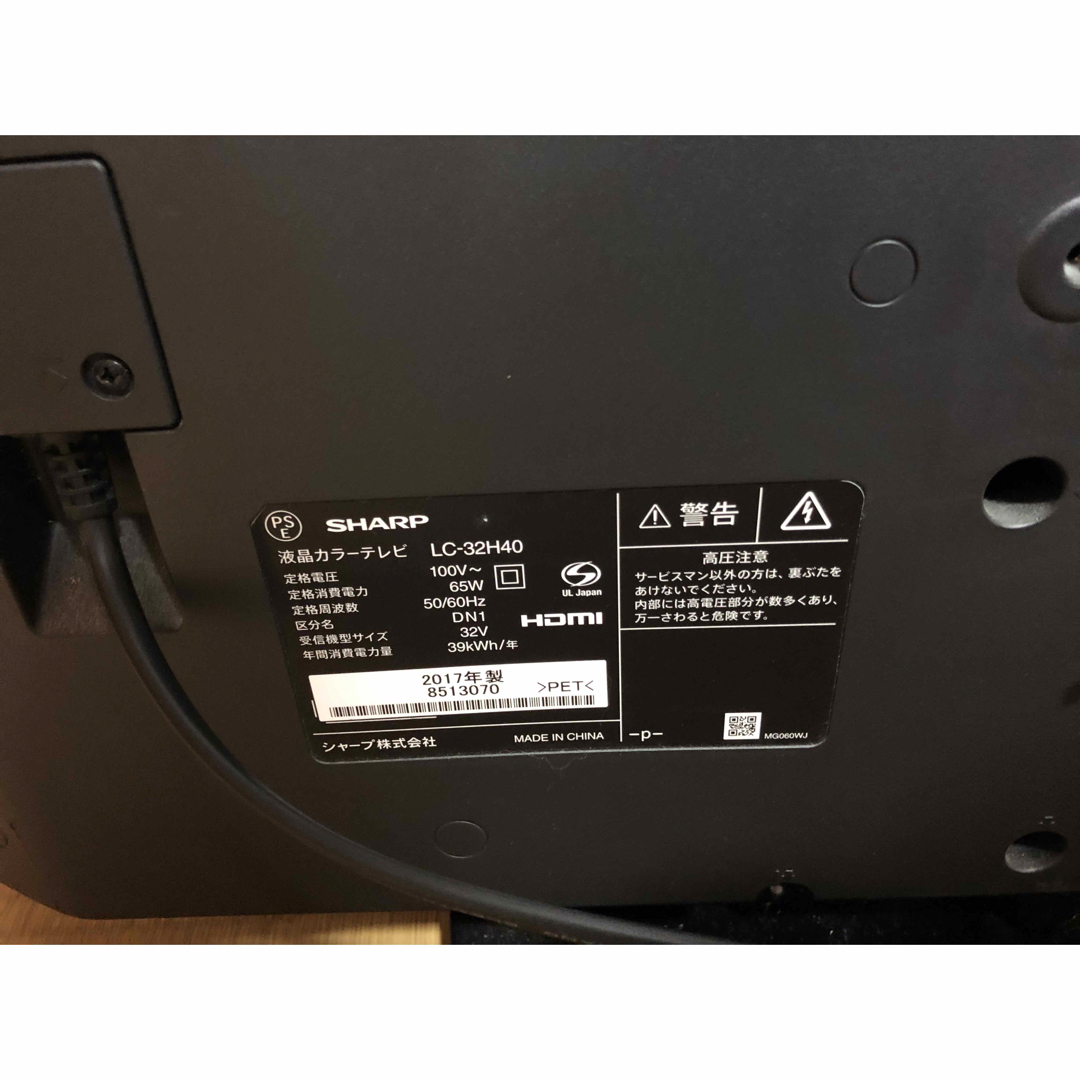 SHARPテレビ LC-32H40 2017年製 テレビ/映像機器 SHARPテレビ LC-32H40 2017年製 テレビ/映像機器