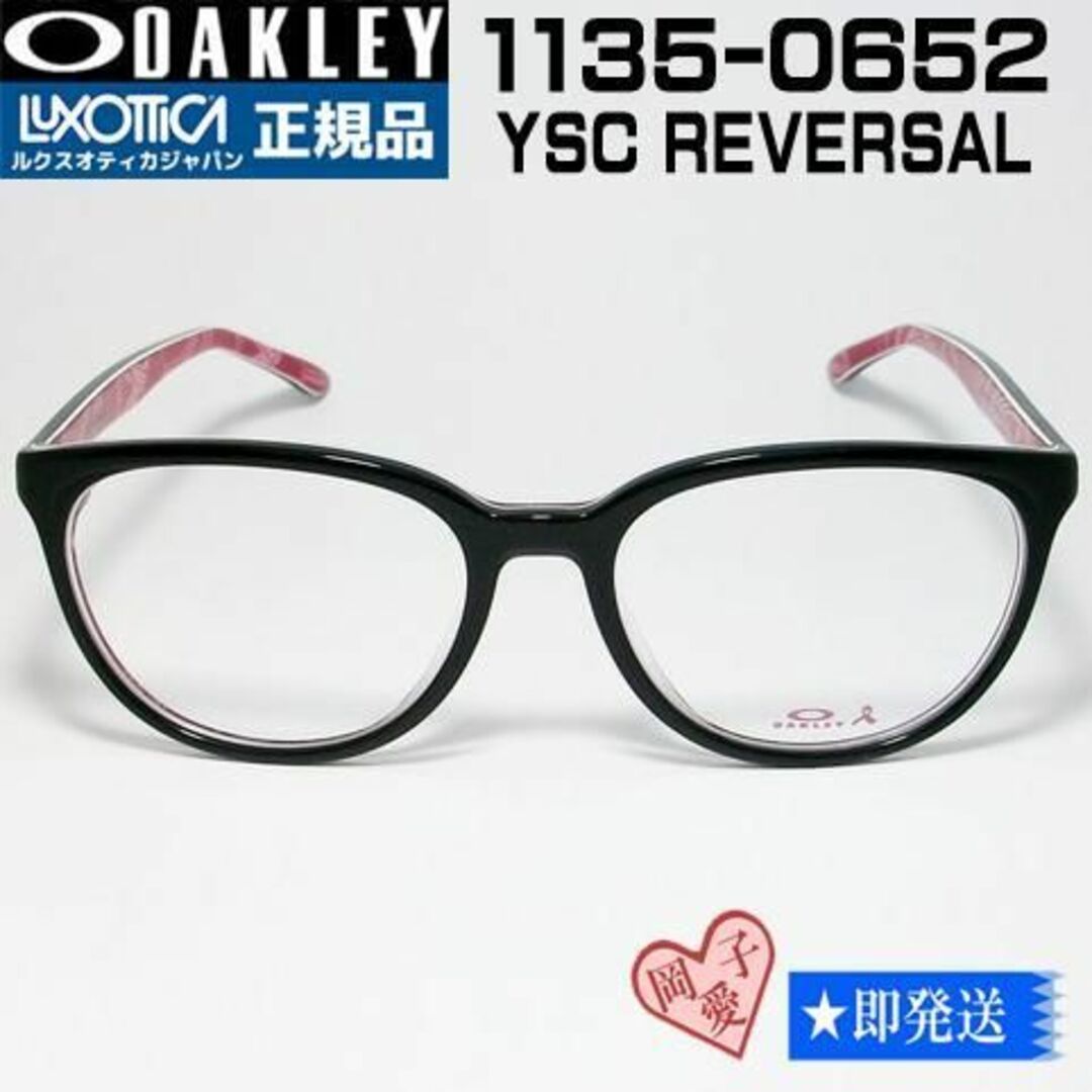 Oakley(オークリー)の★1135-0652★正規品 オークリー YSCリバーサル メガネ フレーム レディースのファッション小物(サングラス/メガネ)の商品写真