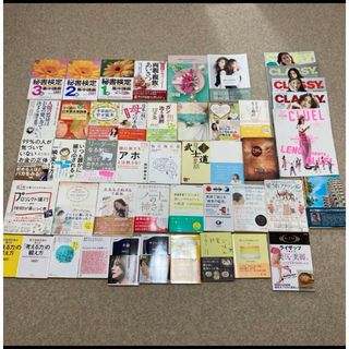 本、雑誌まとめ売り　約50冊(アート/エンタメ/ホビー)