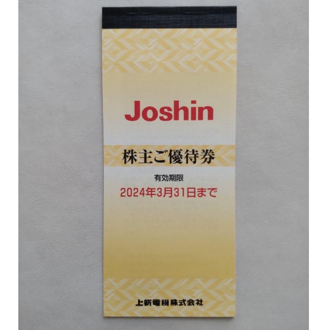 上新 ジョーシン Joshin 株主優待 5000円分(200円×25枚)の通販 by めめ ...