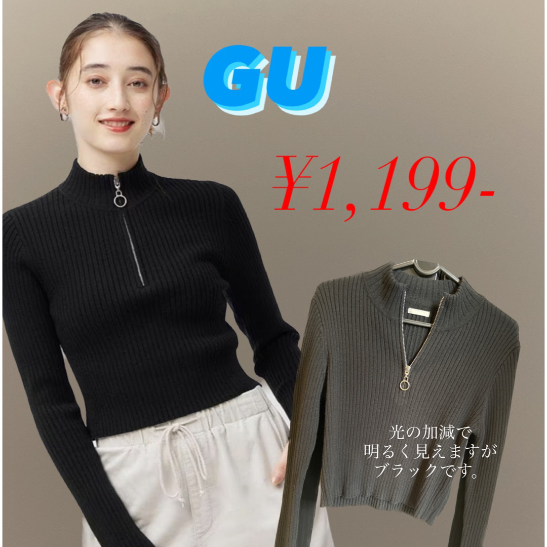 GU(ジーユー)のGU トップス レディースのトップス(ニット/セーター)の商品写真