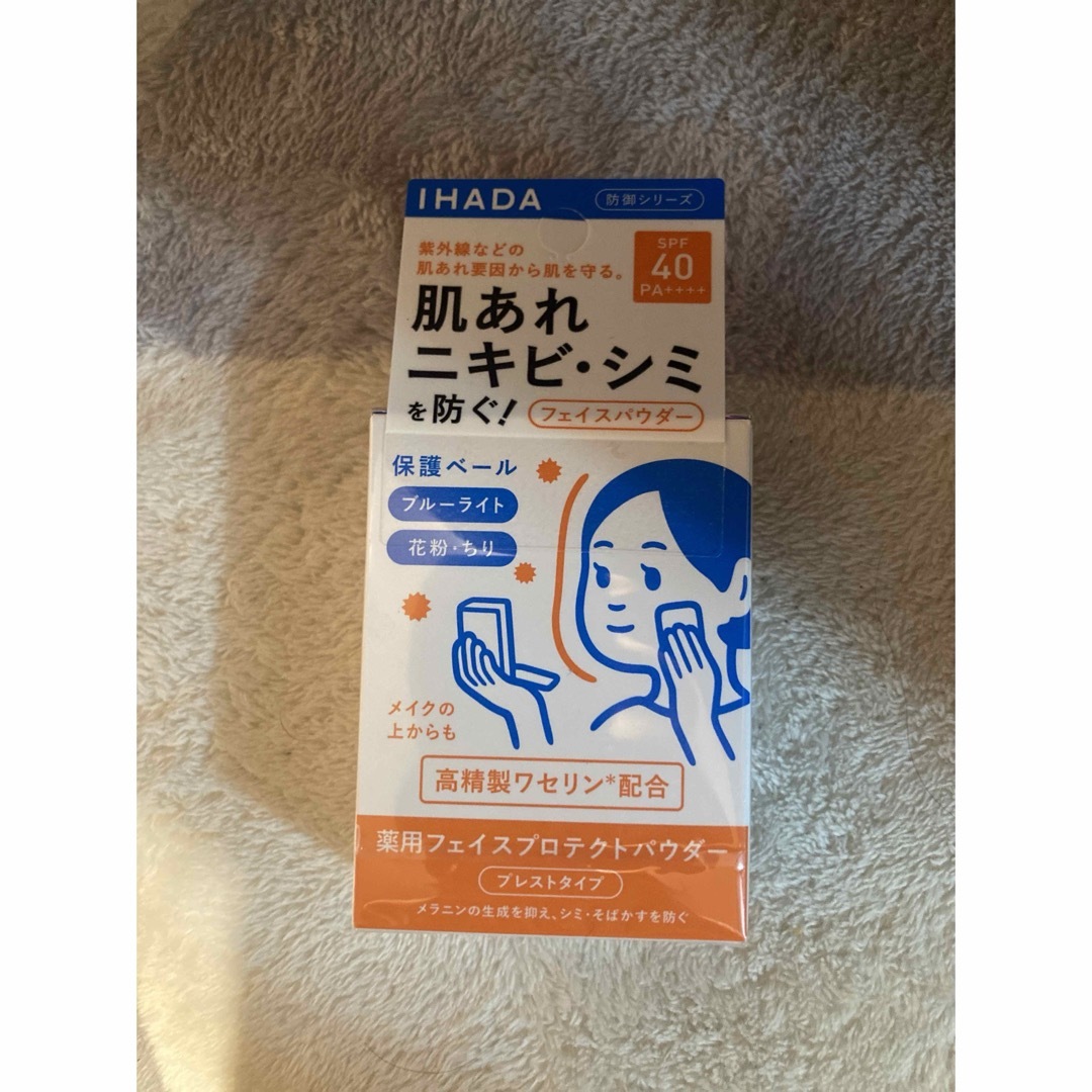 IHADA(イハダ)のイハダ 薬用フェイスプロテクトパウダー(9g) コスメ/美容のベースメイク/化粧品(フェイスパウダー)の商品写真