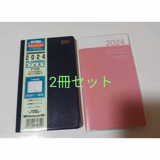 スケジュール帳2024  2冊セット(カレンダー/スケジュール)