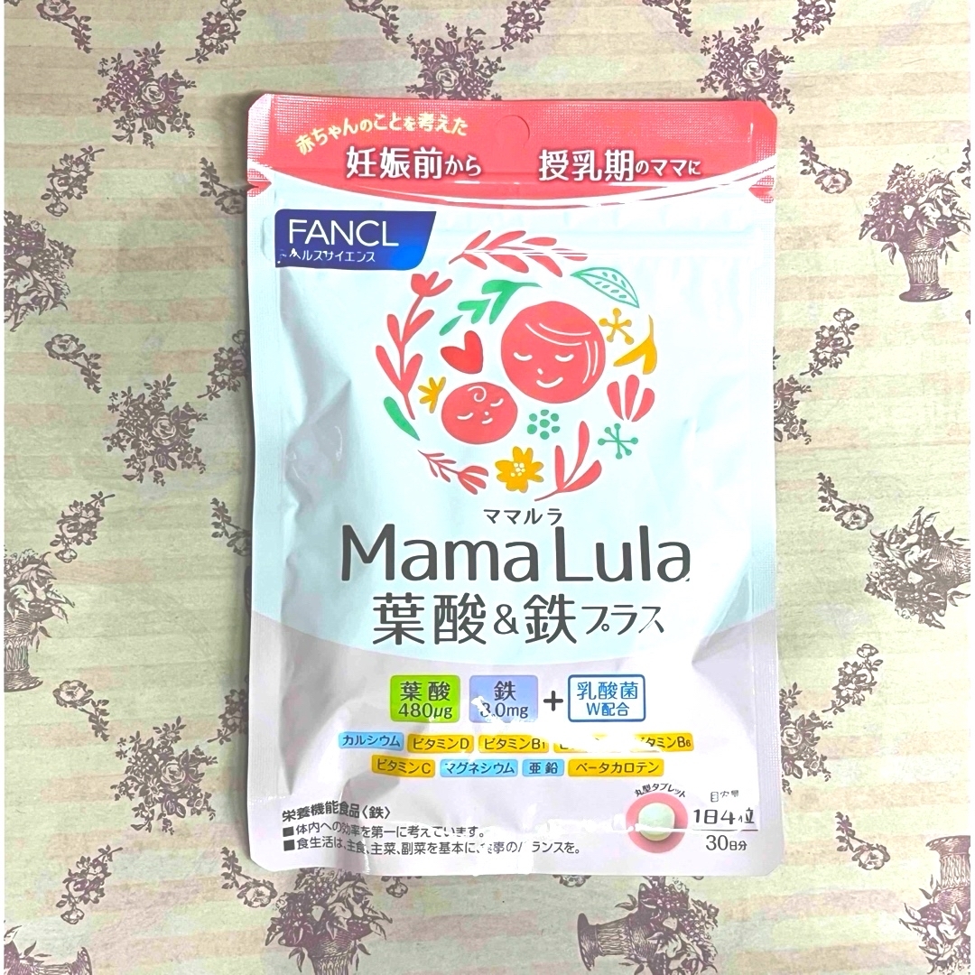 FANCL(ファンケル)のファンケル Mama Lula 葉酸＆鉄プラス(120粒入) 食品/飲料/酒の健康食品(ビタミン)の商品写真
