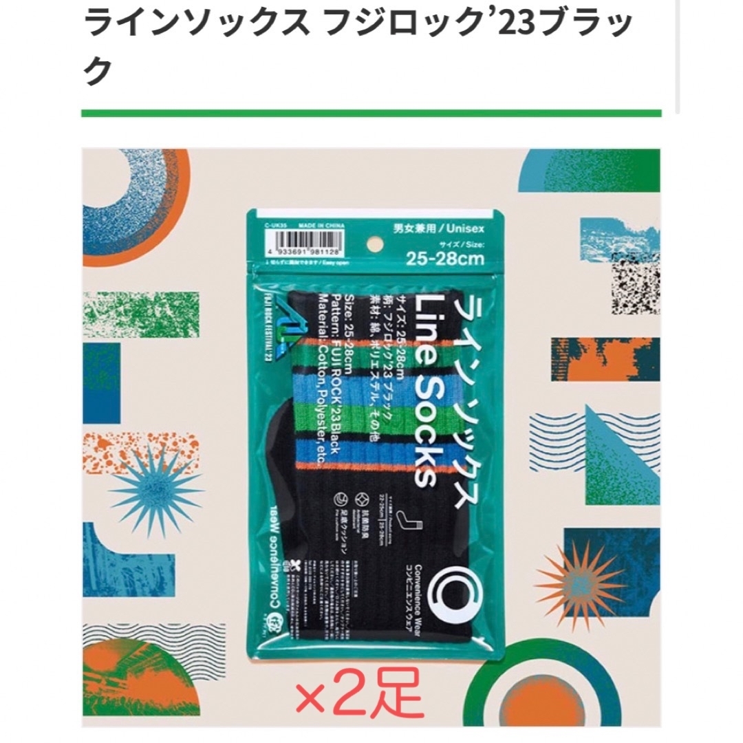 FACETASM(ファセッタズム)の黒メンズ×2 ファミマ　フジロック　ライン　ソックス メンズのレッグウェア(ソックス)の商品写真