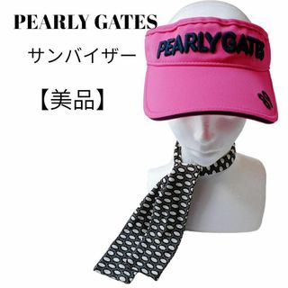 PEARLY GATES - 【美品✴️】PEARLY GATES サンバイザー ピンクロゴワッペン刺繍フリー