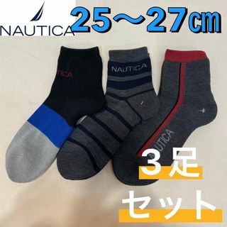 ノーティカ(NAUTICA)の【新品】NAUTICA ノーティカ パイル生地 靴下 3足セット 25〜27㎝③(ソックス)