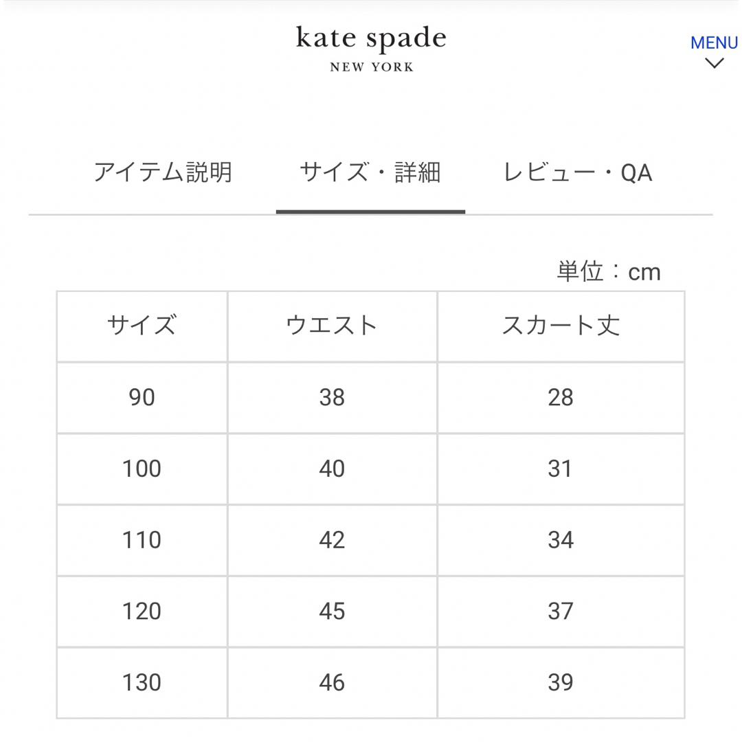 kate spade new york(ケイトスペードニューヨーク)のケイトスペードニューヨーク　インファント・トドラー パシフィックペタルズスカート キッズ/ベビー/マタニティのキッズ服女の子用(90cm~)(スカート)の商品写真