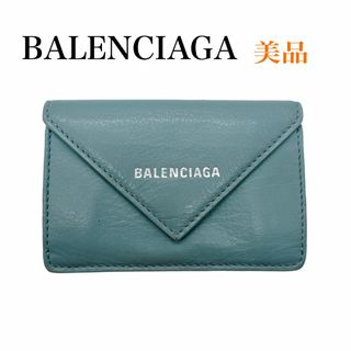 Balenciaga - 新品 バレンシアガ BALENCIAGA 3つ折り財布 パピエ