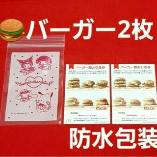 マクドナルド フード/ドリンク券の通販 60,000点以上 | マクドナルドの ...