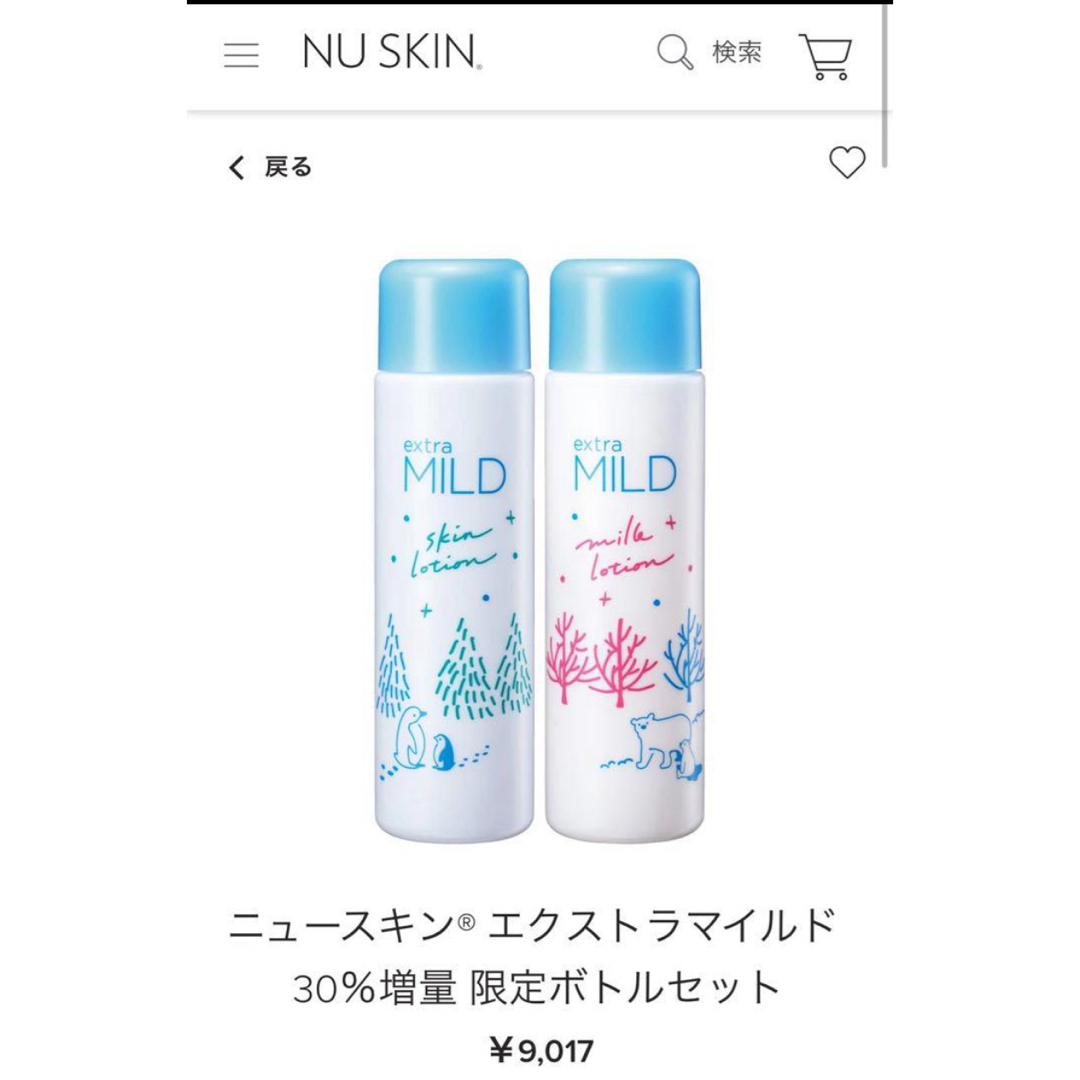 ニュースキン エクストラマイルド 30%増量 限定ボトルセットの通販 by ニュースキン エクストラマイルド 30%増量 限定ボトルセットの通販 by