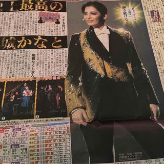 宝塚　月組　月城かなと　スポーツ報知　新聞記事(印刷物)