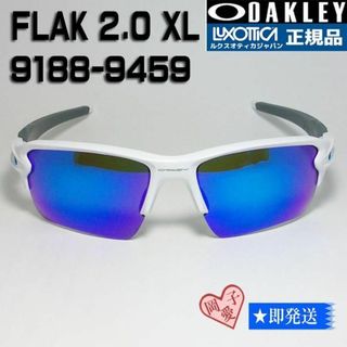 オークリー(Oakley)の★9188-9459★正規品　オークリーサングラス FLAK 2.0 XL(サングラス/メガネ)