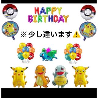 誕生日バルーン　バースデーバルーン　ポケモン風　ピカチュウ風　誕生日会(その他)