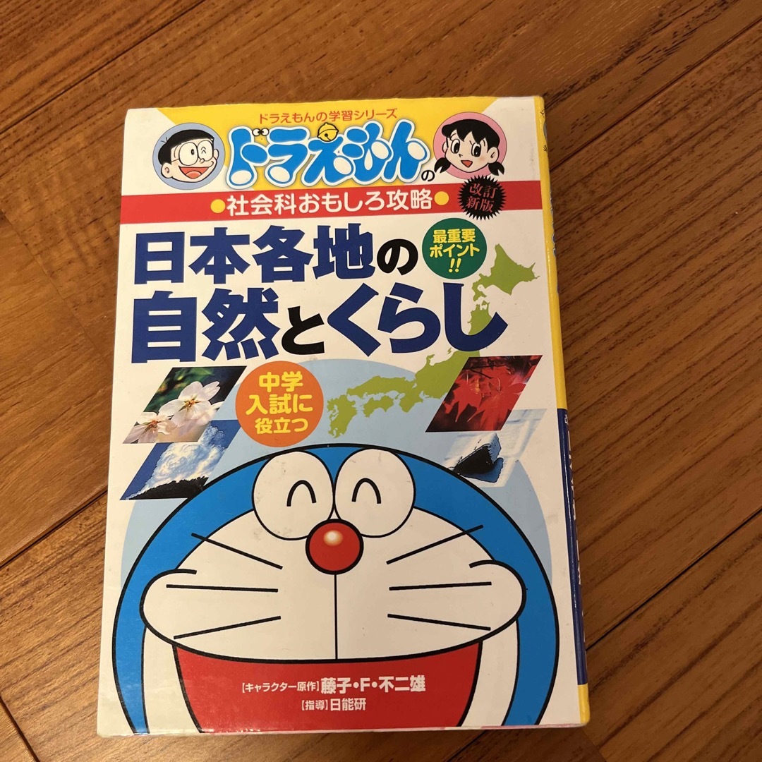 小学館(ショウガクカン)のドラえもん　コナン　まとめて7冊セット エンタメ/ホビーの本(絵本/児童書)の商品写真