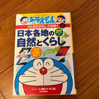 ショウガクカン(小学館)のドラえもん　コナン　まとめて7冊セット(絵本/児童書)