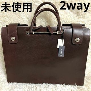 INDEED - 【未使用】INDEED ビジネスバッグ　レザー　2way ブラウン　本革