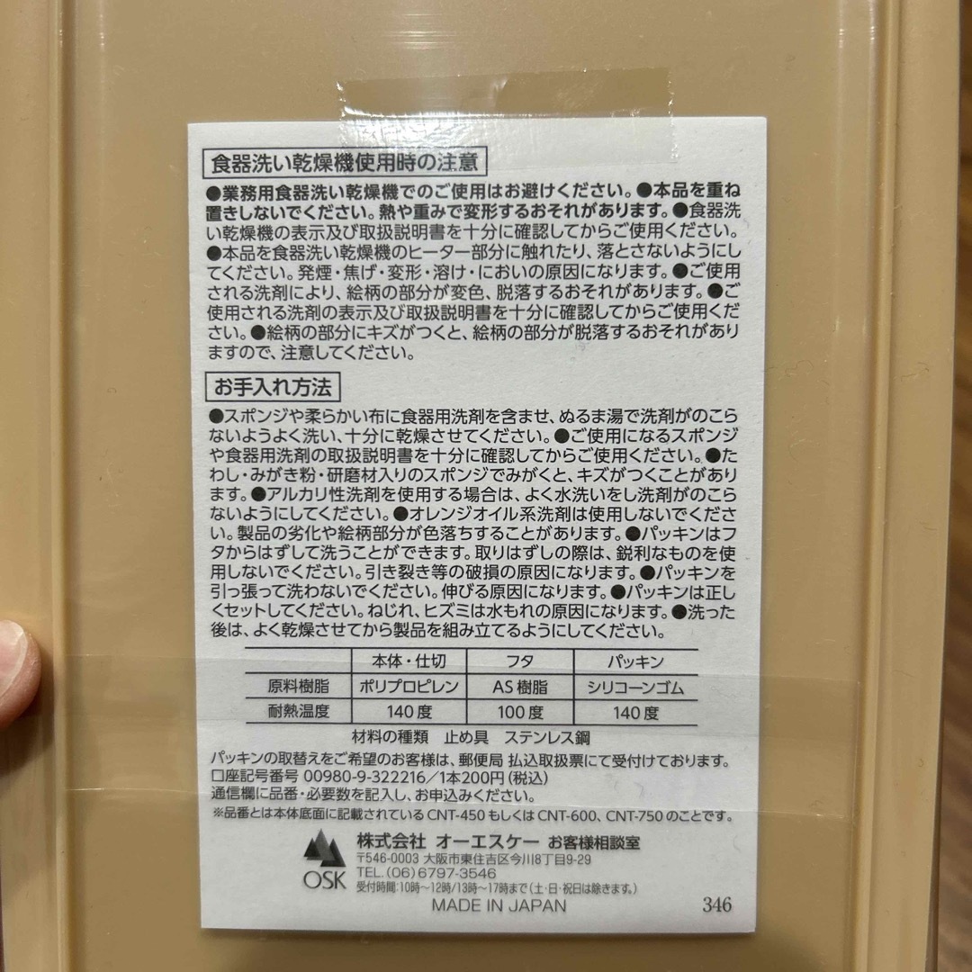 OUTDOOR(アウトドア)のoutdoor 弁当箱 インテリア/住まい/日用品のキッチン/食器(弁当用品)の商品写真