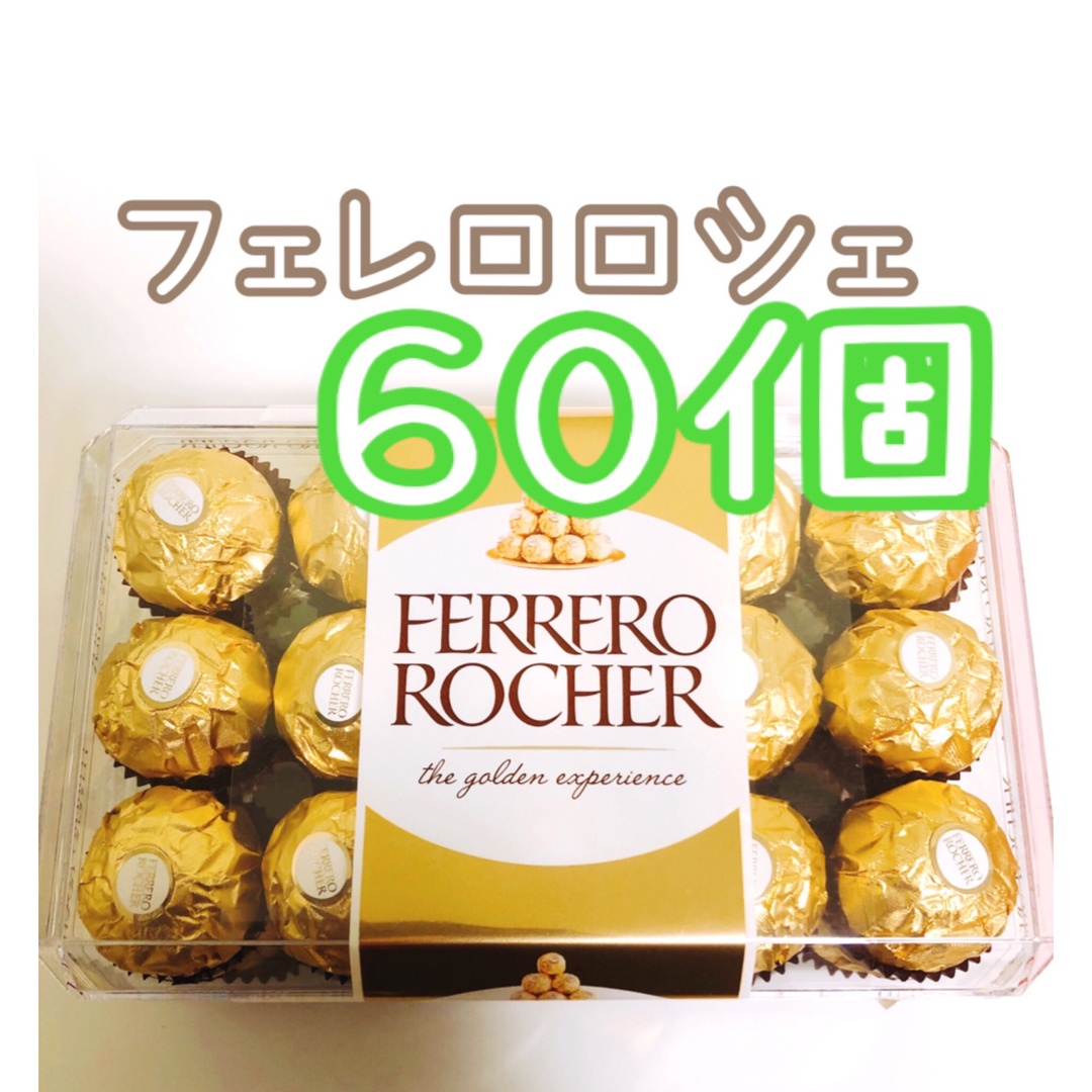 chocolate(チョコレート)の🌟😋コストコ 😋フェレロ ロシェ 60個🌟 食品/飲料/酒の食品(菓子/デザート)の商品写真