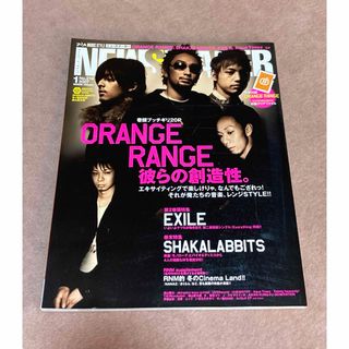 NEWSMAKER 2007年 1月号(音楽/芸能)