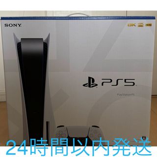 PS5 プレステ 本体 新品未使用未開封の通販 by koni-'shop｜ラクマ