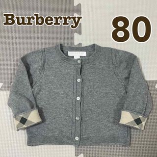 バーバリー(BURBERRY) キッズ ベビー カーディガン/ボレロの通販 200点 ...