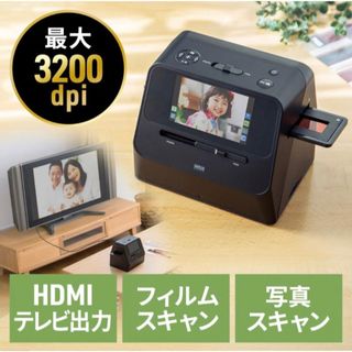 サンワダイレクト フィルムスキャナー  ネガフィルム対応　400-SCN064(PC周辺機器)