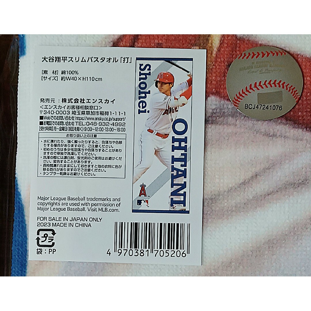 ストアの通販 MLB 大谷翔平 タオルハンカチ 「打」 新品未使用 郵便局