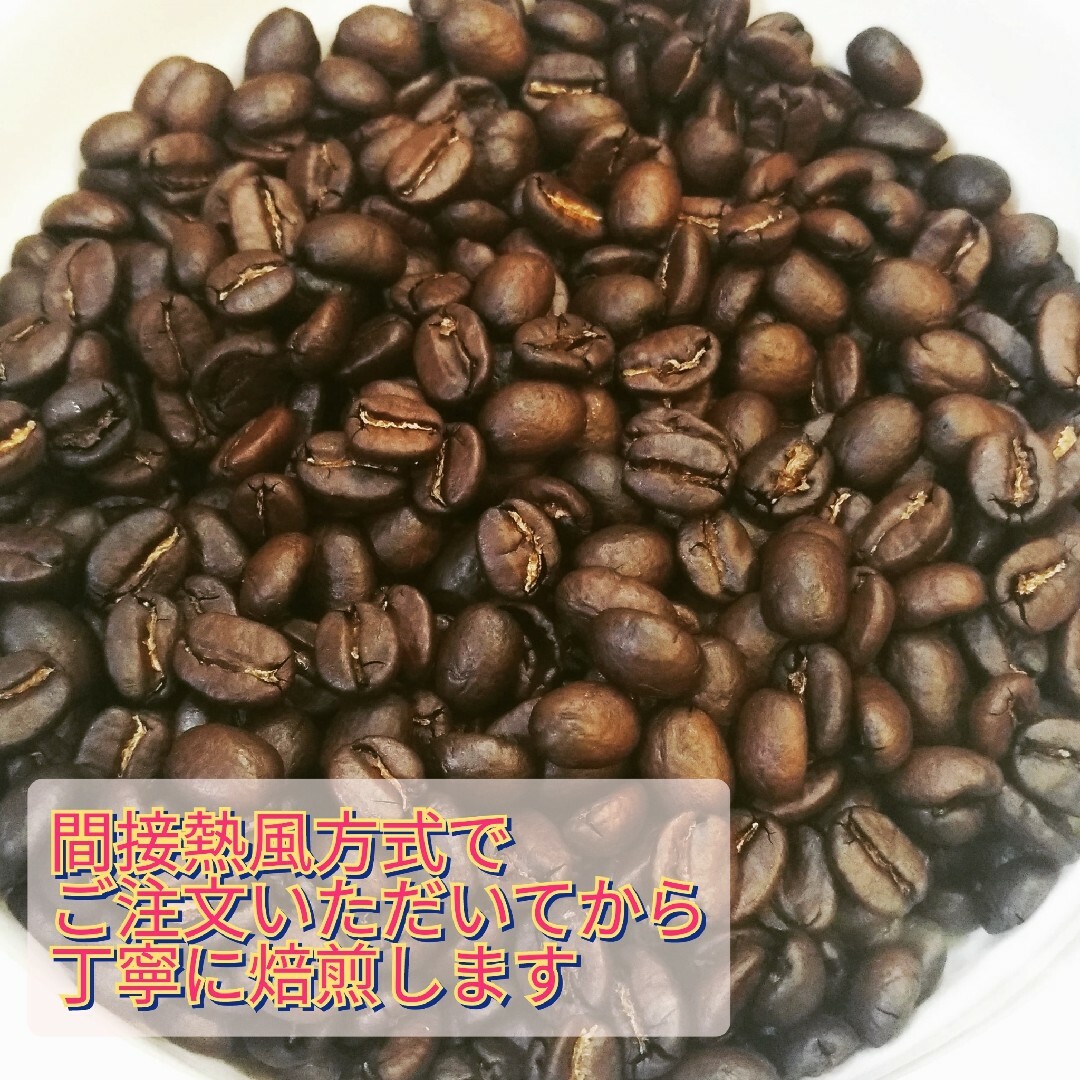 有機栽培 インドネシア リントン 400g 自家焙煎 コーヒー豆 珈琲豆 食品/飲料/酒の飲料(コーヒー)の商品写真