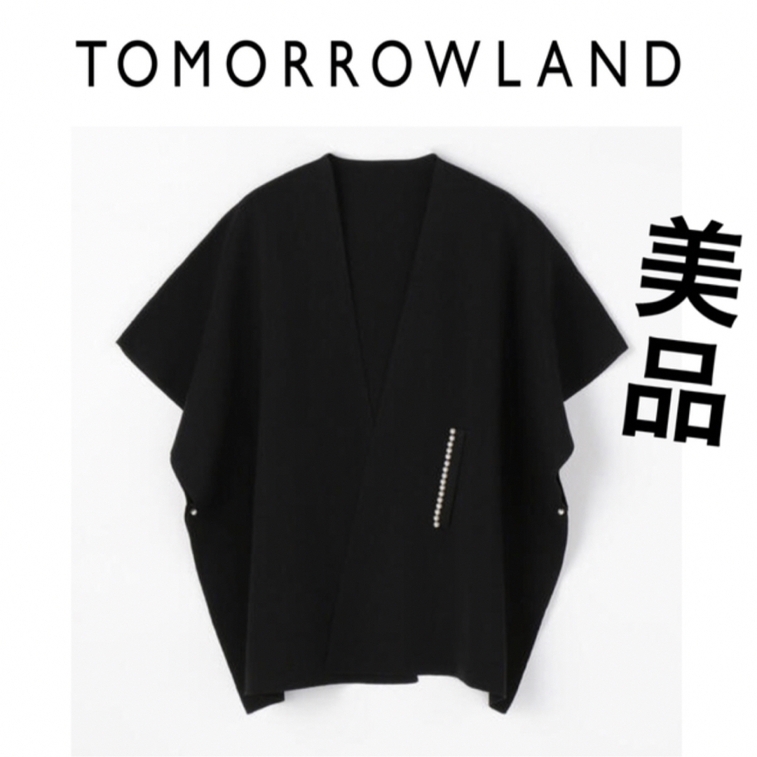 TOMORROWLAND(トゥモローランド)の美品！Ballseyパールコンビ ケープカーディガン トゥモローランド結婚式ジレ レディースのトップス(ベスト/ジレ)の商品写真