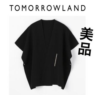 トゥモローランド(TOMORROWLAND)の美品！Ballseyパールコンビ ケープカーディガン トゥモローランド結婚式ジレ(ベスト/ジレ)