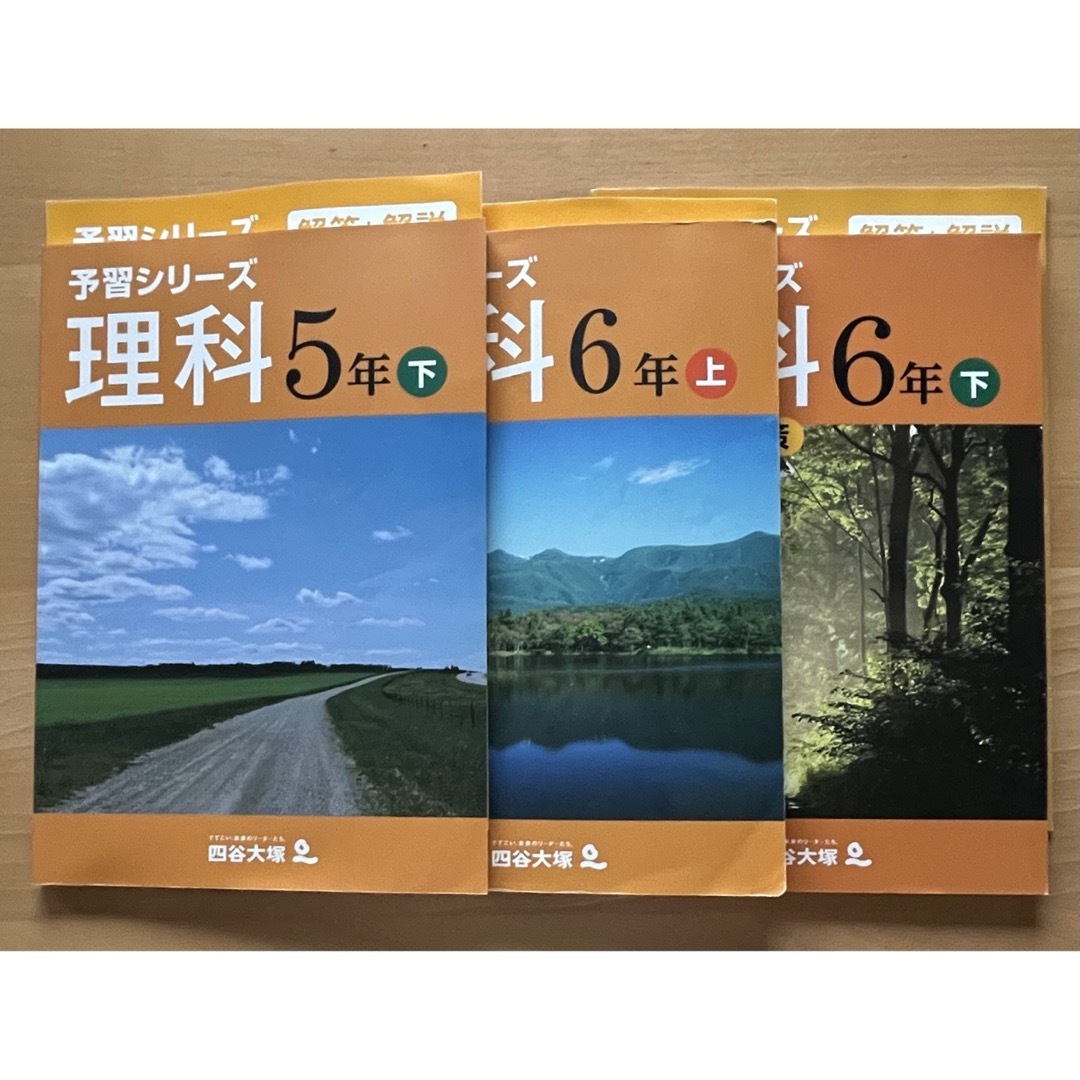 予習シリーズセット 5年下・6年上・下(有名校)・計算セットの 予習シリーズセット 5年下・6年上・下(有名校)・計算セットの