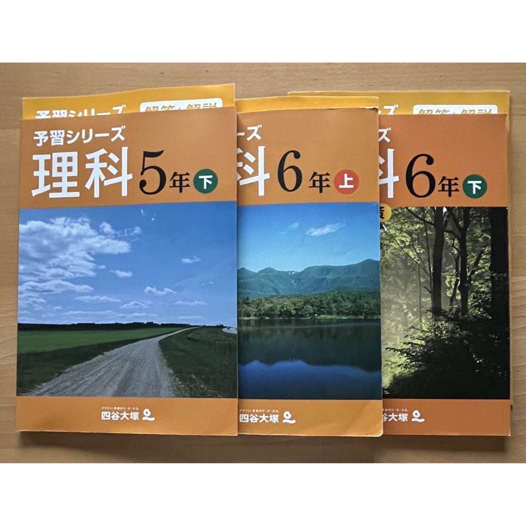 予習シリーズセット　5年下・６年上・下（有名校）・計算セット エンタメ/ホビーの本(語学/参考書)の商品写真