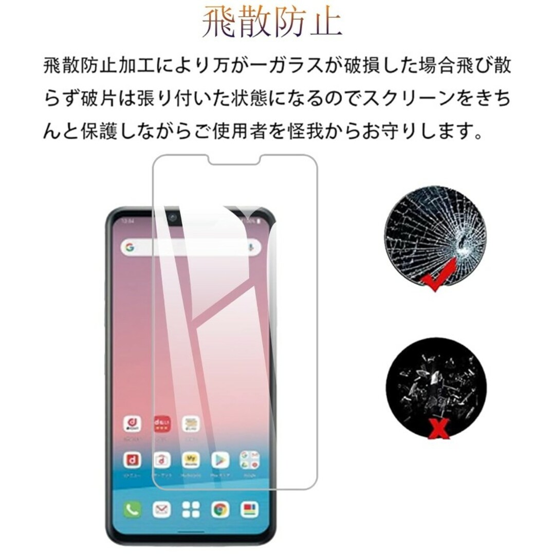 ArrowsN保護フィルム　保護フィルム　ArrowsN スマホ/家電/カメラのスマホアクセサリー(保護フィルム)の商品写真