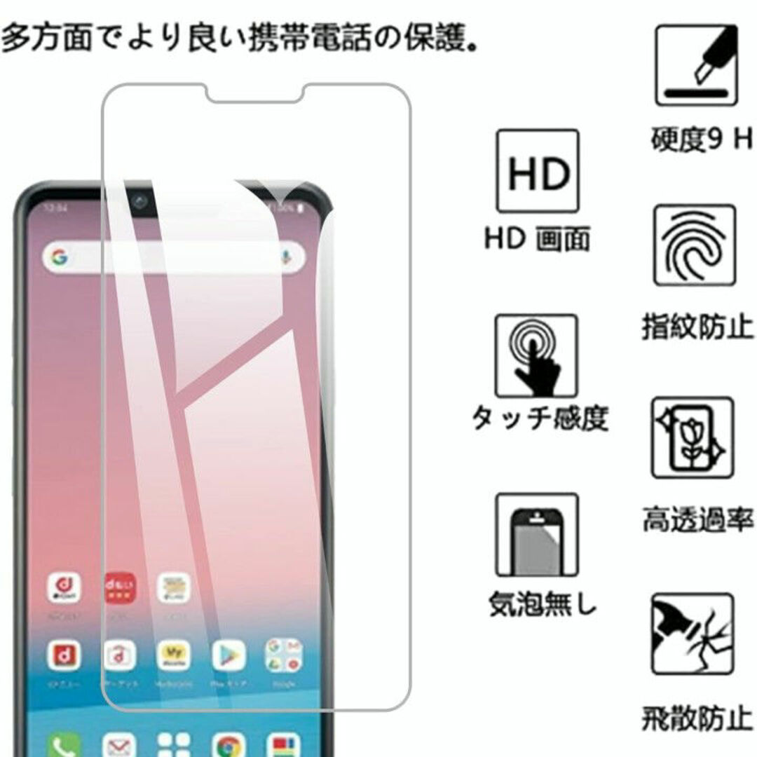 ArrowsN保護フィルム　保護フィルム　ArrowsN スマホ/家電/カメラのスマホアクセサリー(保護フィルム)の商品写真