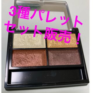 リンメル(RIMMEL)のリンメル　3パレット　ロイヤルヴィンテージアイズ(アイシャドウ)