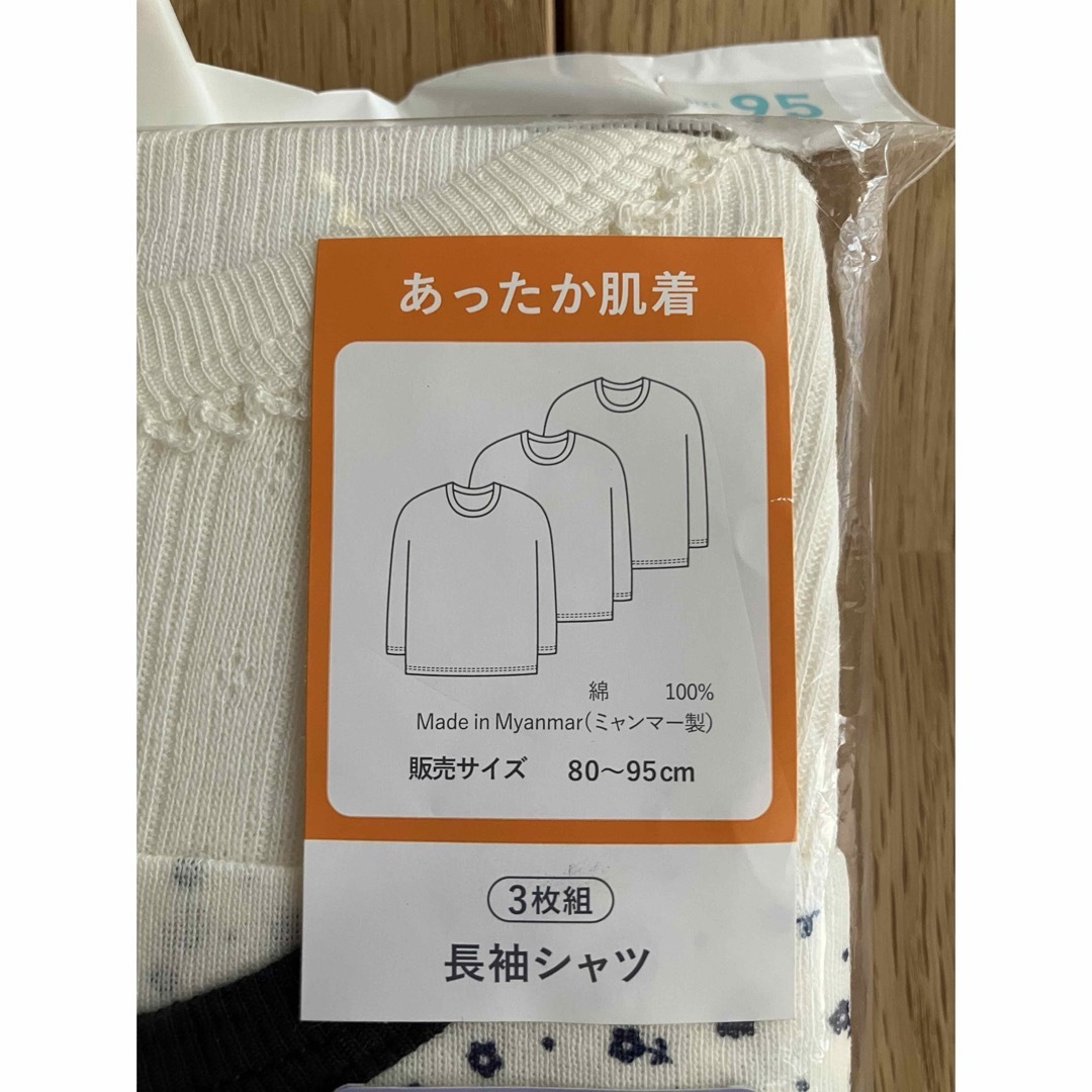 西松屋(ニシマツヤ)の新品 西松屋 女の子 ベビー 長袖肌着 3枚セット 95センチ キッズ/ベビー/マタニティのキッズ服女の子用(90cm~)(下着)の商品写真