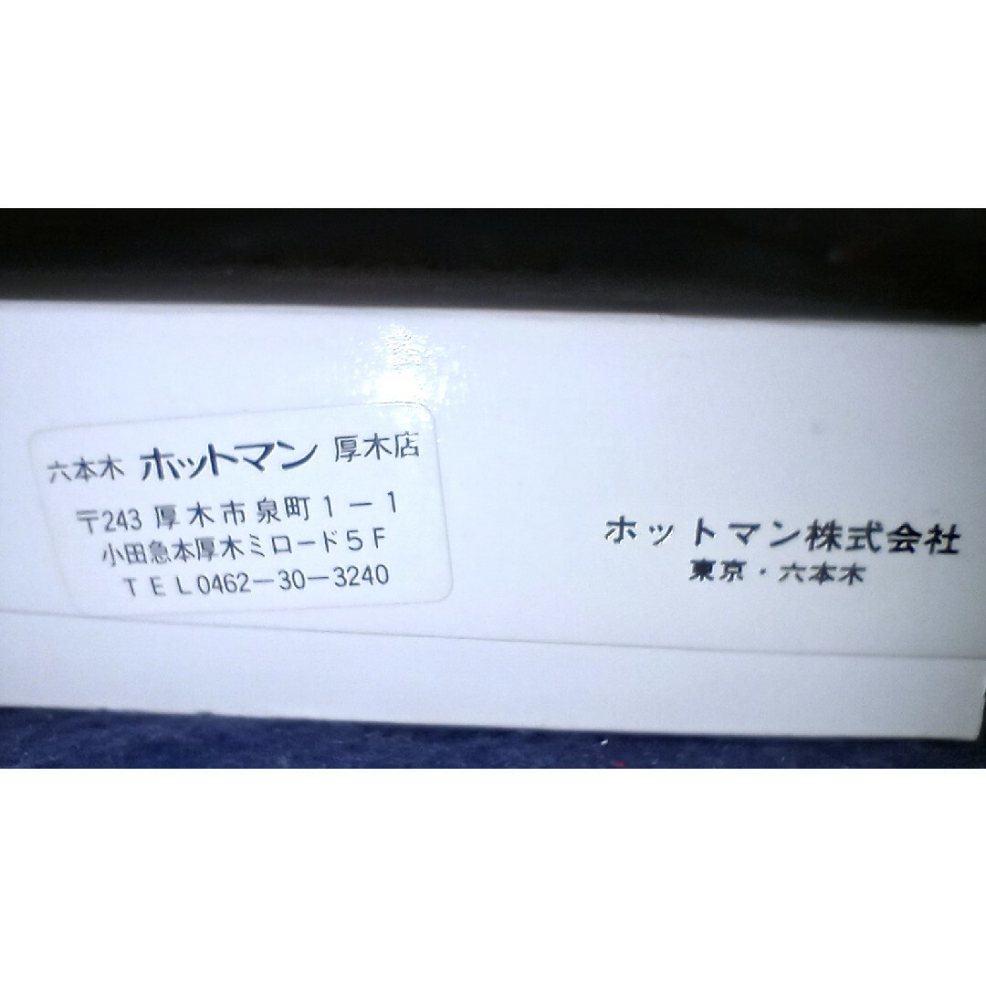 Hotman(ホットマン)のHOTMAN ハンドタオル 2枚組 インテリア/住まい/日用品の日用品/生活雑貨/旅行(タオル/バス用品)の商品写真