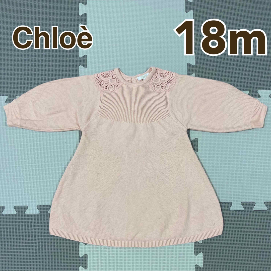 【新品未使用】Chloe クロエ　トップス　トレーナー　長袖　キッズ　女の子Chloeのトップスです^_^